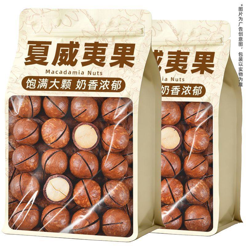 新货夏威夷果坚果奶油味500g夏果干果仁散装称斤年货孕妇零食批发