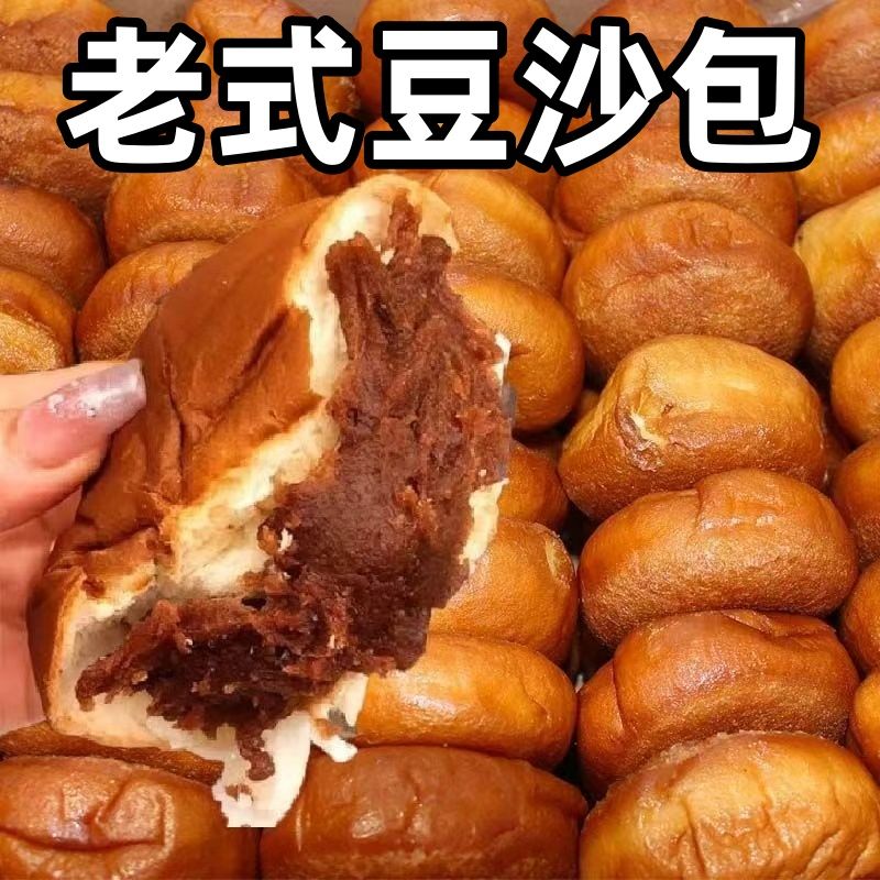 整箱4斤】老式豆沙面包夹心红豆欧包糕点心宿舍传统早餐代餐零食