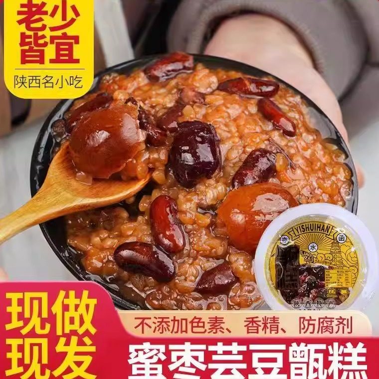 长安甑糕210克/8盒 西安特产小吃食品即食早餐香甜软糯熟食代餐,粮油调味/速食/干货/烘焙,饭团/八宝饭,淘宝优惠券,粉丝福利购,淘宝优惠卷