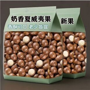 夏威夷果500g坚果奶油味罐装孕妇非原味新货大果仁孕妇儿童小零食