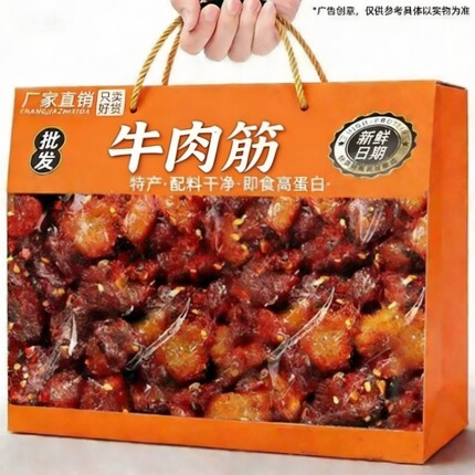 内蒙古牛肉筋筋头巴脑麻辣风干牛肉干边角料特产下酒菜解馋小零食