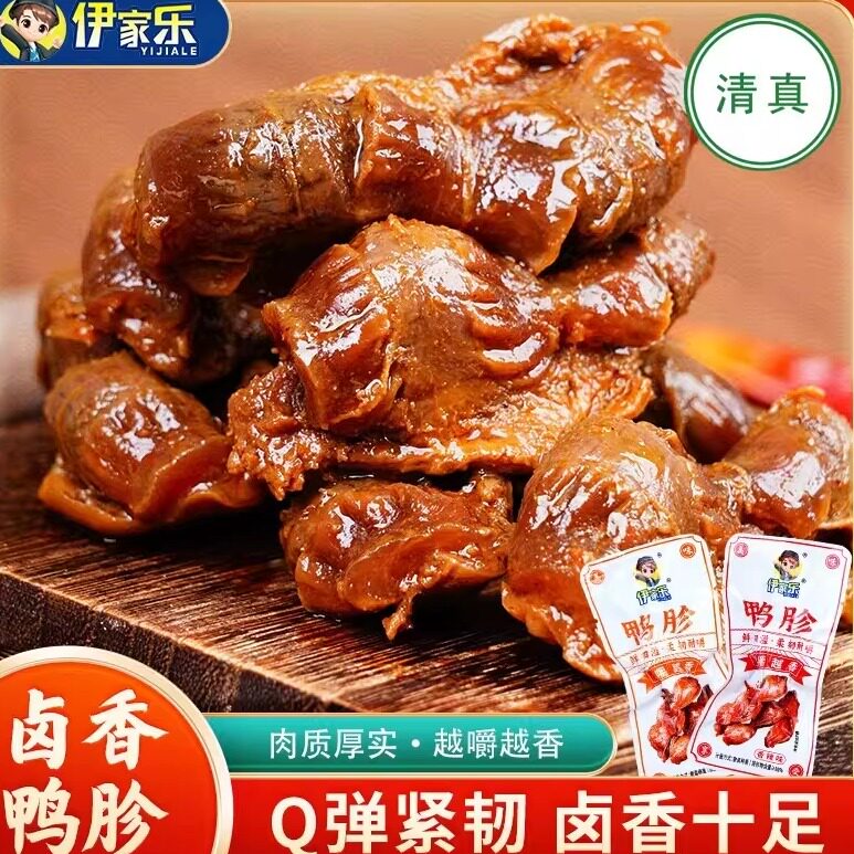 清真正宗香卤鸭胗五香味香辣鸭肉零食休闲办公室回民族