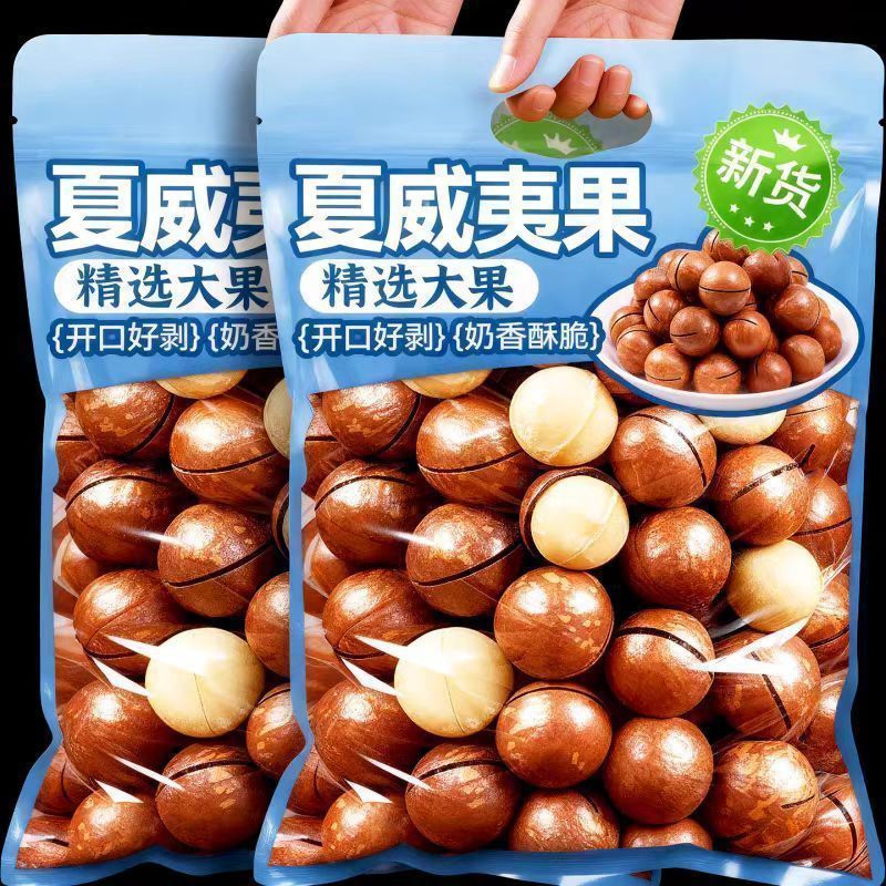 新货夏威夷果带壳奶油味澳洲特产零食送开口器坚果干果炒货大礼包