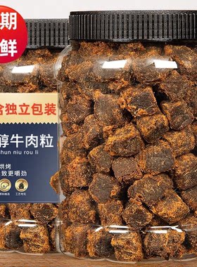 牛肉干牛肉粒零食即食五香XO味沙爹味孕妇熟食美食猪肉粒休闲食品
