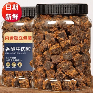 牛肉干牛肉粒零食即食五香XO味沙爹味孕妇熟食美食猪肉粒休闲食品