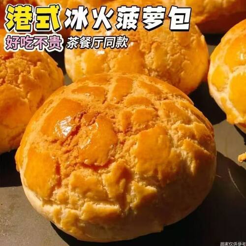 【港式菠萝包】酥皮夹心面包宿舍办公懒人速食早餐饱腹代餐下午茶