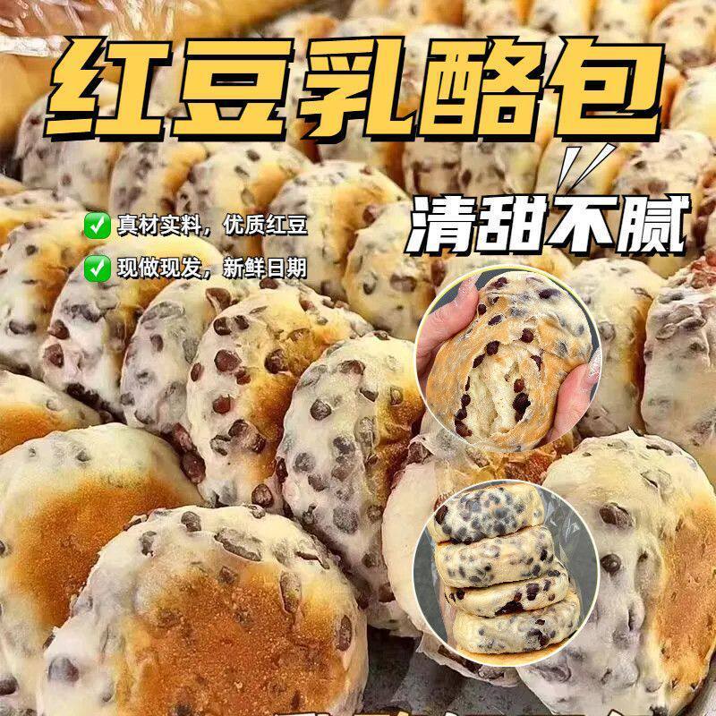 红豆奶酪包乳酪夹心软面包即食早餐夜宵食品休闲香芋零食整箱糕点