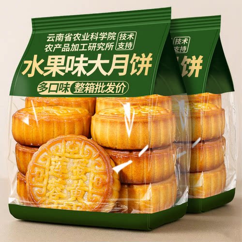 广式水果月饼大个散装多口味允礼传统哈密瓜凤梨草莓馅夹心整箱