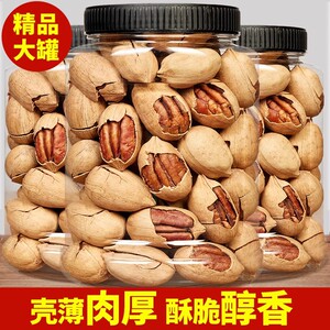 新货碧根果500g罐装奶油味长寿果美国核桃年货干果仁坚果零食批发