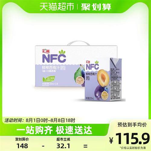 【包邮】汇源NFC100%鲜榨西梅汁200ml*12盒果汁纯果蔬汁饮料整箱属于什么档次？