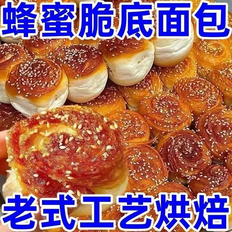 蜂蜜小面包老式手撕脆皮蛋糕早餐夜宵懒人零食品整箱糕点包邮