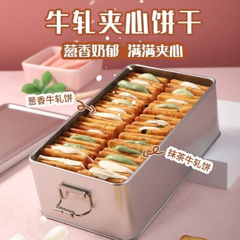 台湾小吃香葱牛轧夹心饼干牛轧饼干网红休闲解馋小吃搭扣铁盒装