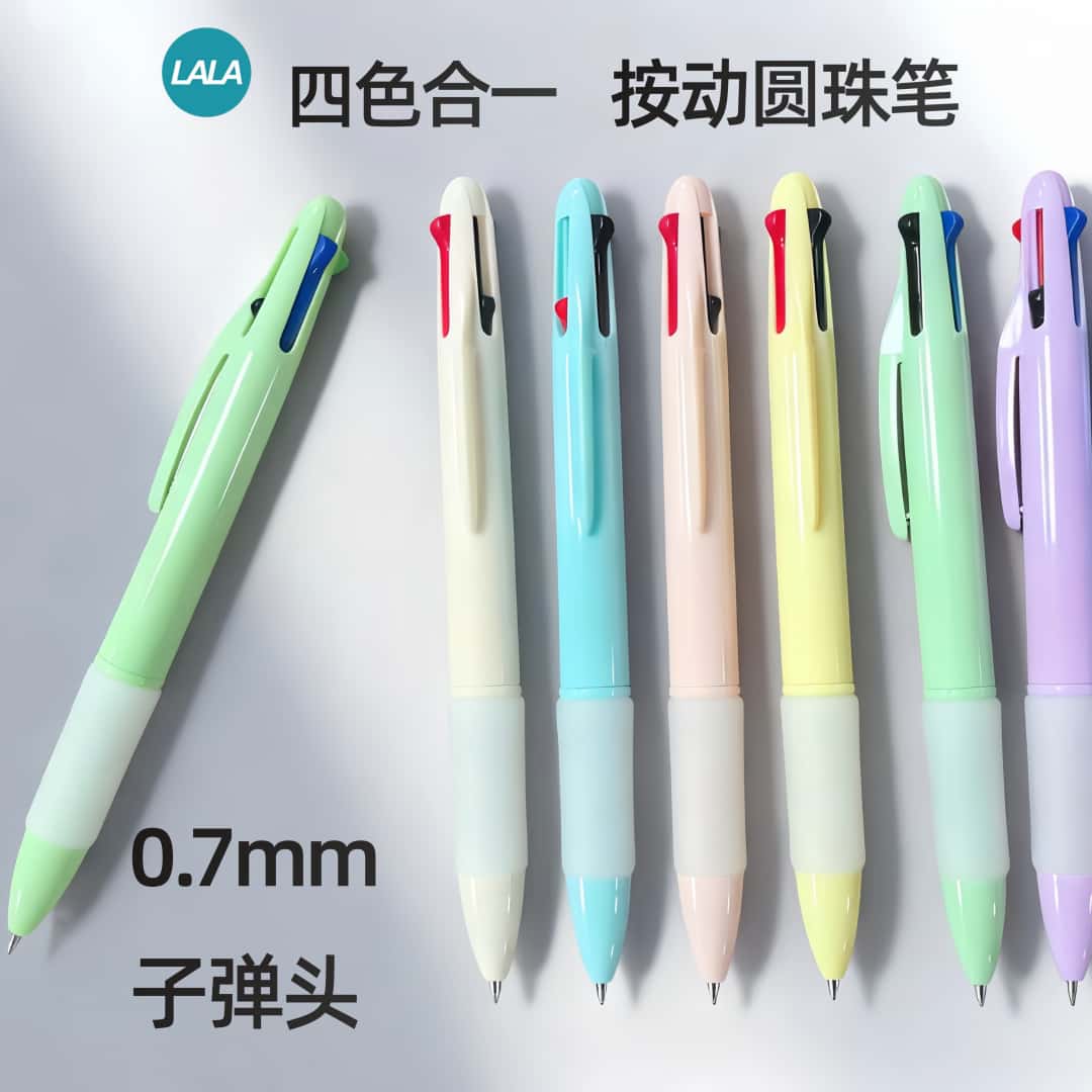 四色多功能笔速干顺滑手账专用