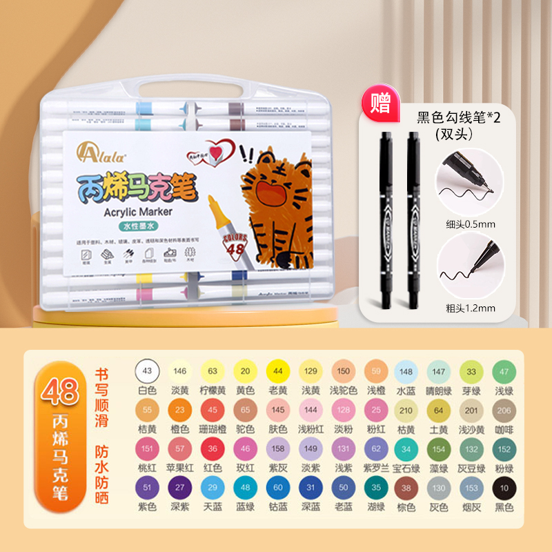 水性墨水健康无毒丙烯马克笔LALA