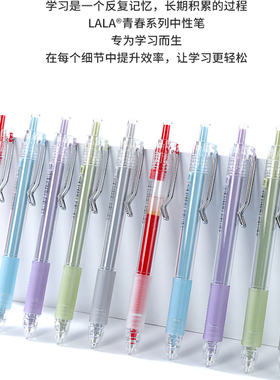 LALA7802s 巨能写按动式ST笔头中性笔速干顺滑学生刷题笔考试办公笔做笔记笔黑色红色