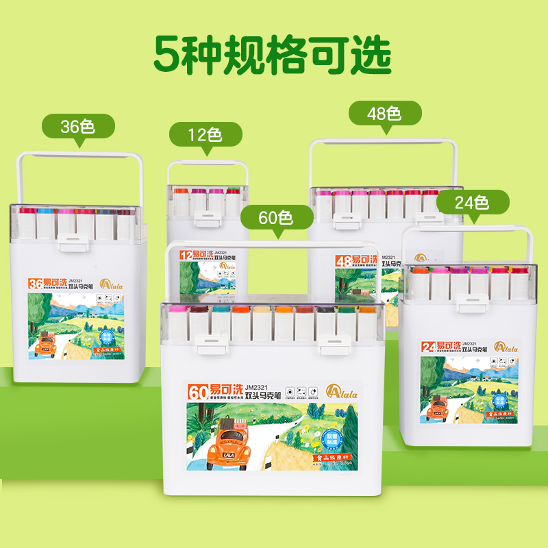 LALA双头可水洗马克笔新品优惠