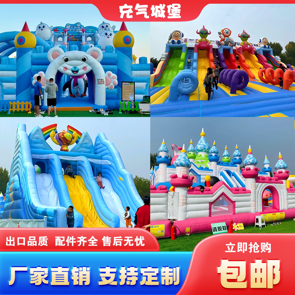 充气城堡气模户外大型蹦蹦床滑滑梯儿童乐园摆摊玩具广场定制