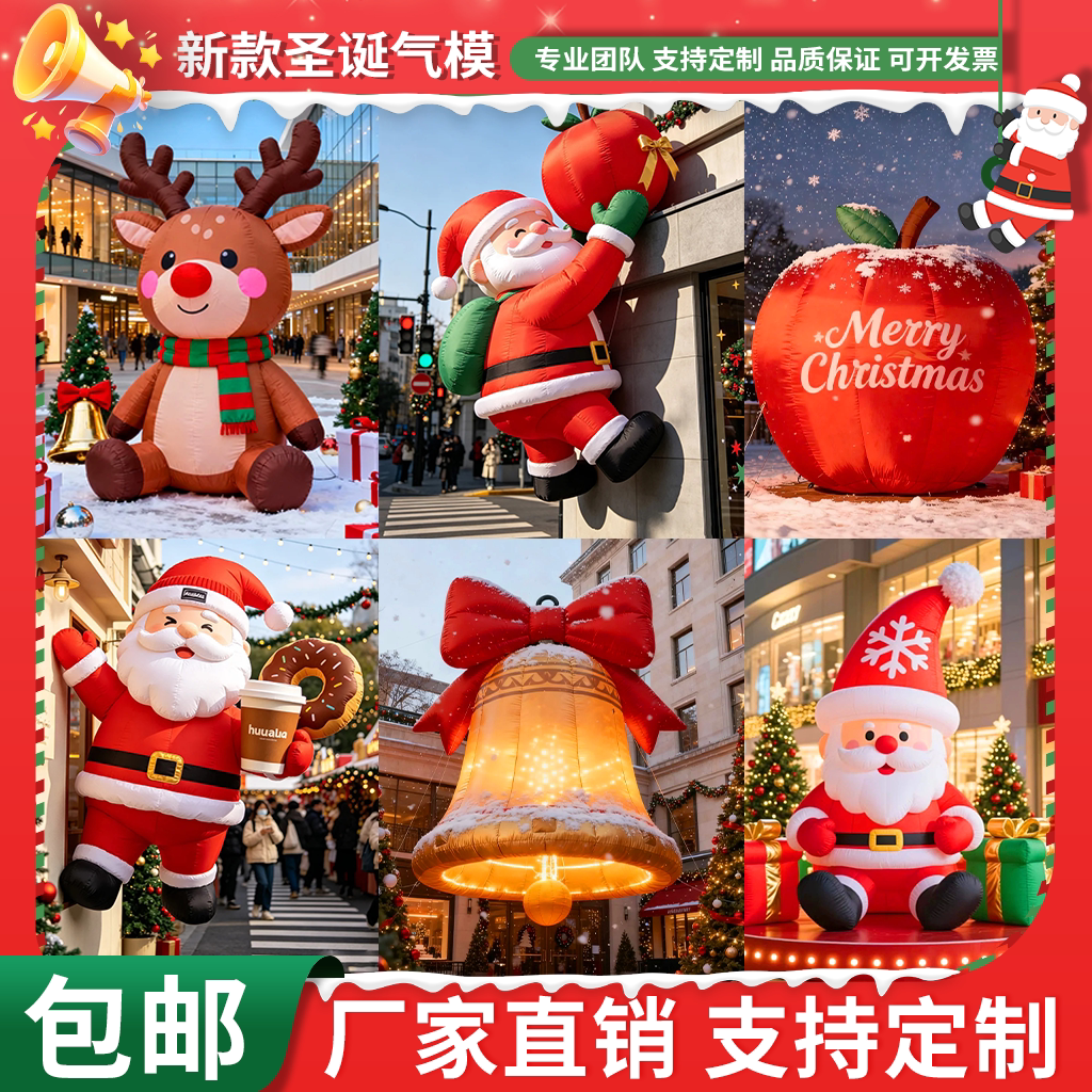 圣诞节充气气模定制圣诞老人麋鹿雪人圣诞树户外节日发光美陈打卡