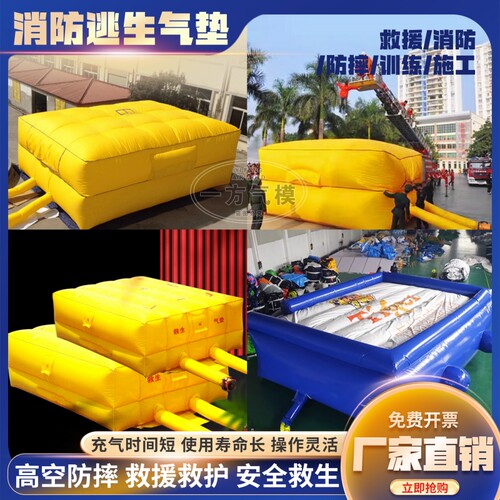 消防救援充气安全气垫户外工地高空保护防摔演练逃生充气保护气垫