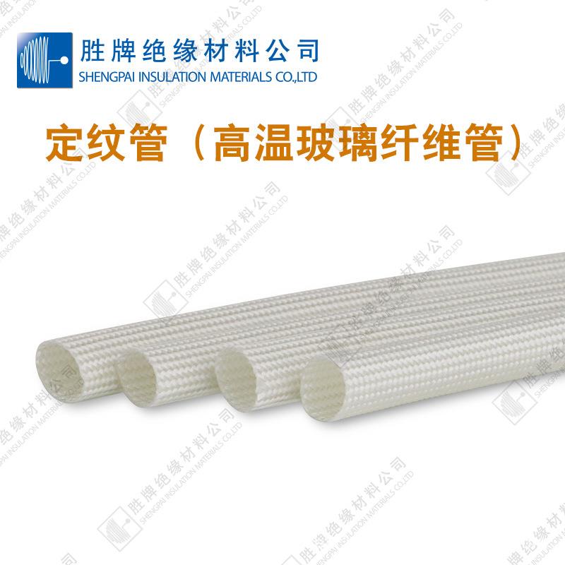 脱蜡高温定纹管电器家用保护电线套管绝缘保护套管穿线护套600度
