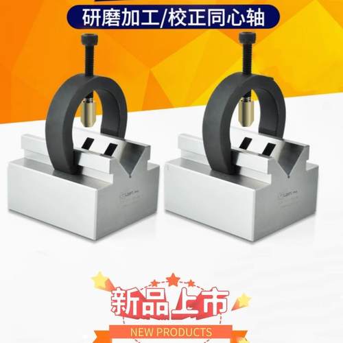 PV100固定块夹具磨床配件加工中心校正心轴63X70X46附夹V型台架