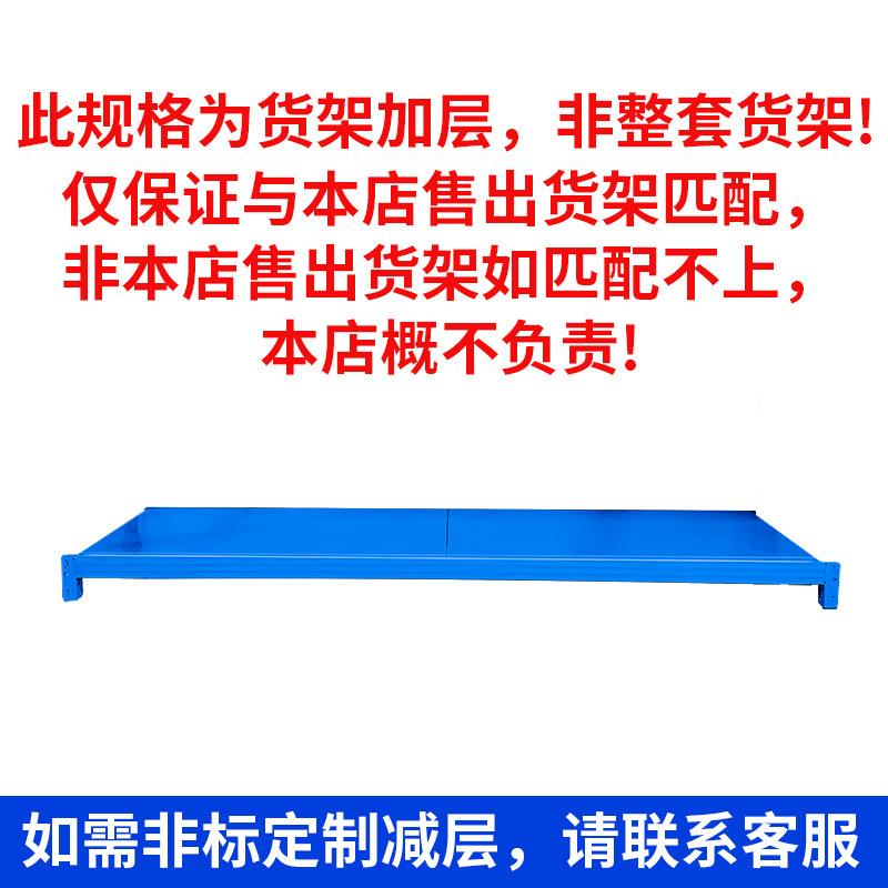 鼎辉货架层板轻型仓库置物储物架加层横梁层板多层仓储货架