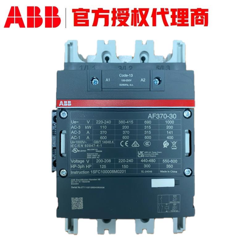 ABBAF接触器AF1250-30-11*100-250VAC/DCt1SFL647001R7011