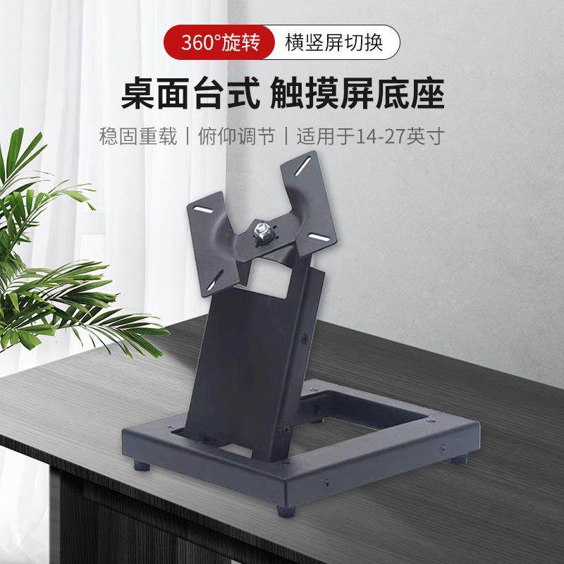 触摸屏底座通用电视14-27寸桌面可升降旋转多功能桌面显示器支架,玩具/童车/益智/积木/模型,其它,淘宝优惠券,粉丝福利购,淘宝优惠卷