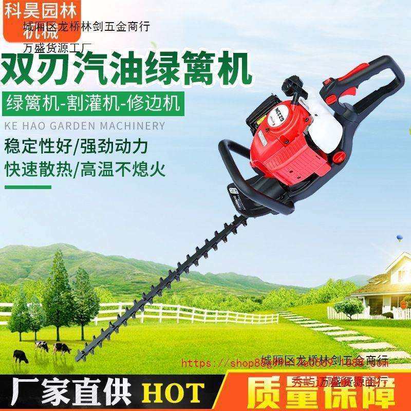 厂家直销双刃汽油绿篱机茶园修枝修剪园林绿化修剪机量大从优,玩具/童车/益智/积木/模型,其它,淘宝优惠券,粉丝福利购,淘宝优惠卷