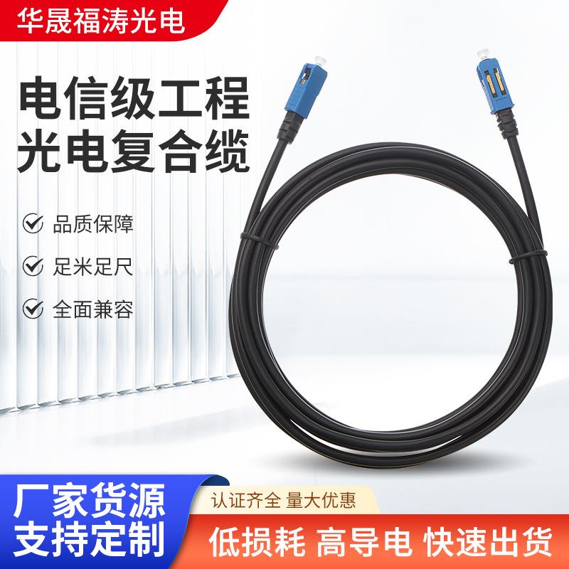 电信级单模单芯光电复合图片