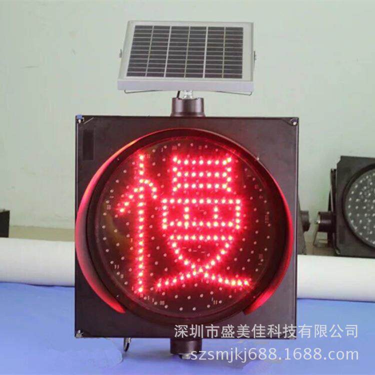 太阳能雾灯太阳能黄闪灯300mm黄闪加慢字灯太阳能频闪灯警示灯