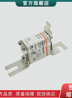 熔断器DN000UB69V125LtW330184/DN000UB69V160LtX330185保险丝
