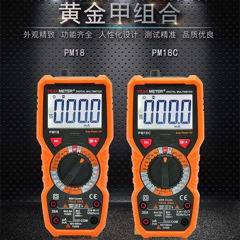 PM18C防烧数显式高精度自动表小型袖珍式数字万用表表笔电池