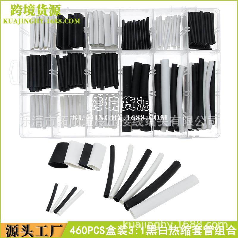 厂家直销460pcs盒装3:1热收缩绝缘管套装黑白双色热缩套管组合
