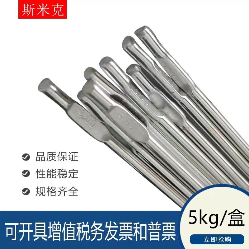 供应斯米克ER1070纯铝氩弧直条焊丝1.6/2.0/2.4/3.2