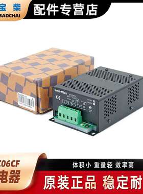 SmartGen众智BAC06CF发电机组12v/24v蓄电池电瓶充电器浮充