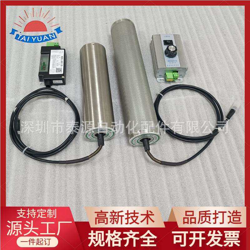 电动滚筒内置直流无刷电机电压24V/48V可调速正反转微型电动辊筒