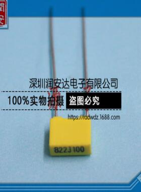 校正电容100V822J脚距P5黄色较正电容1000个90元