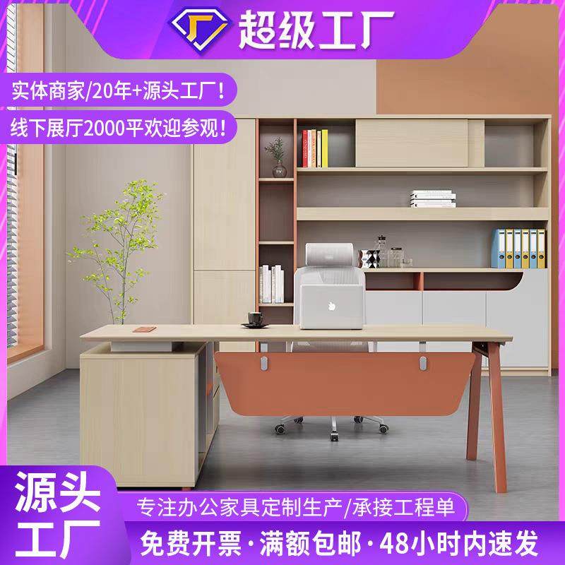 经理主管办公桌椅组合单人电脑桌老板办公桌椅简约现代办公室家具