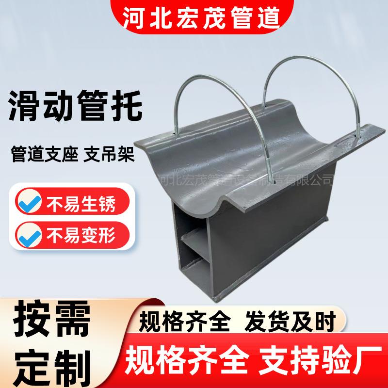 生产抱箍固定座托滑动管托管道限位支架鞍式管夹焊接支座支吊架图片