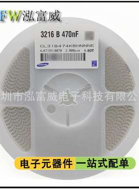 贴片电容1206X7R474470NF0.47UFCL31B474KBHNNNE全系现货