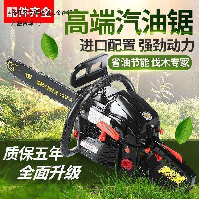 新款二冲程油锯汽油锯砍树家用伐木锯电锯小型手持大功率汽油油锯