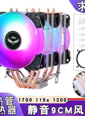 12代cpu散热器4铜管1151台式电脑cpu风扇静音1150amd1700发光1200