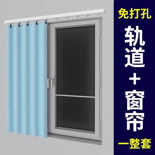 全遮光窗帘布免打孔安装2024新款卧室粘贴式轨道简易自粘遮阳