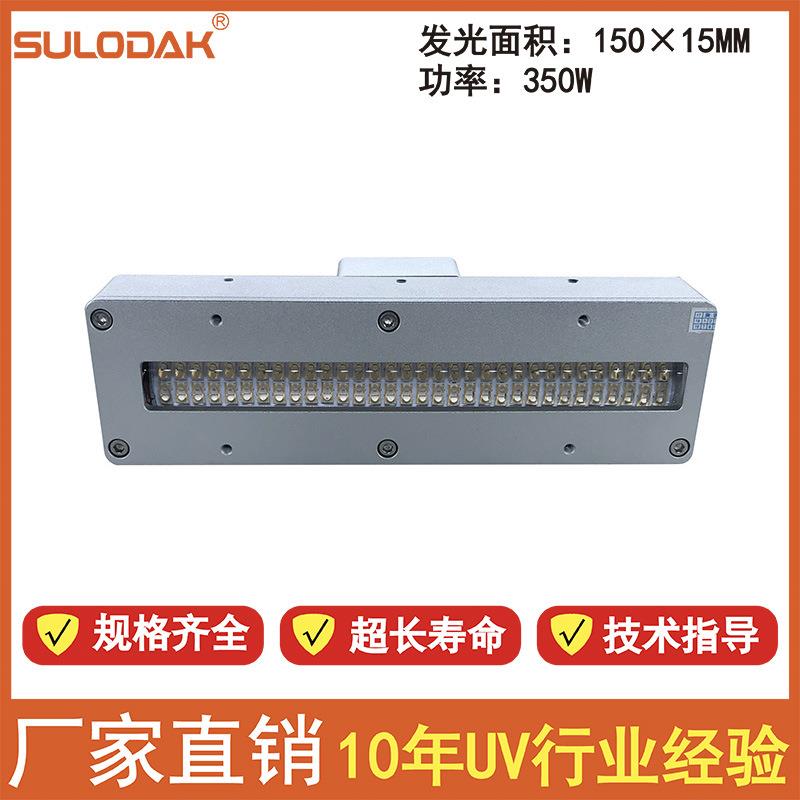 理光UV灯G5平板机LEDUV固化灯Ricoh喷头配套UV灯LED墨水打印干燥