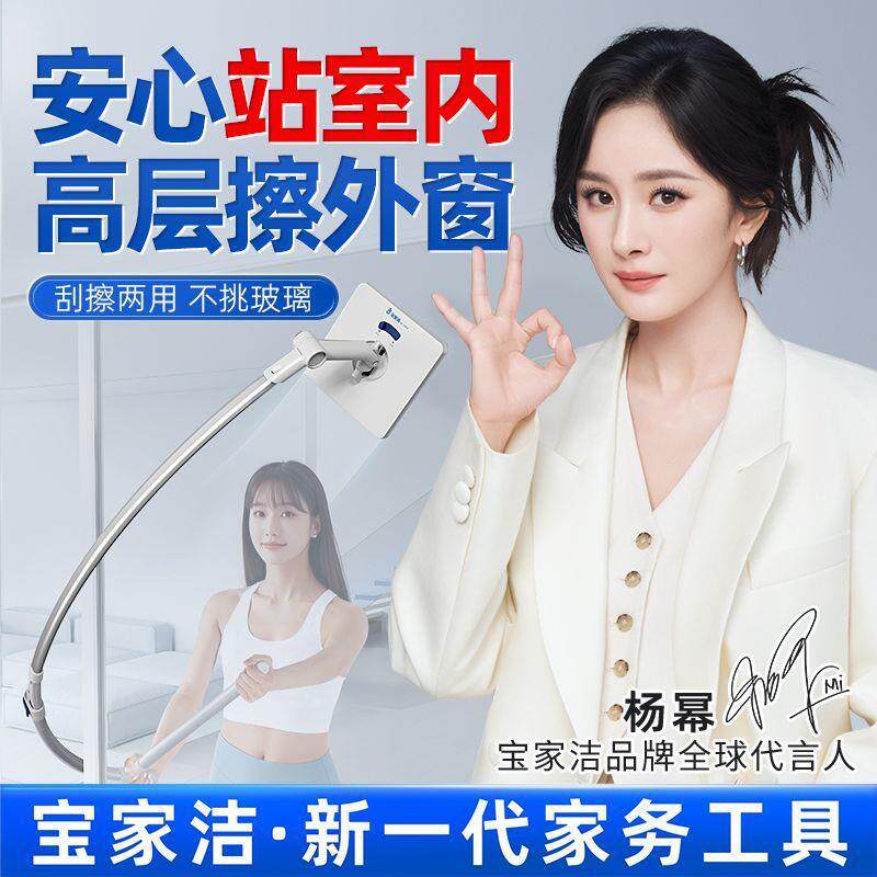 宝家洁外窗擦窗器家用高层窗户清洁工具高楼双面玻璃擦外窗玻璃刮