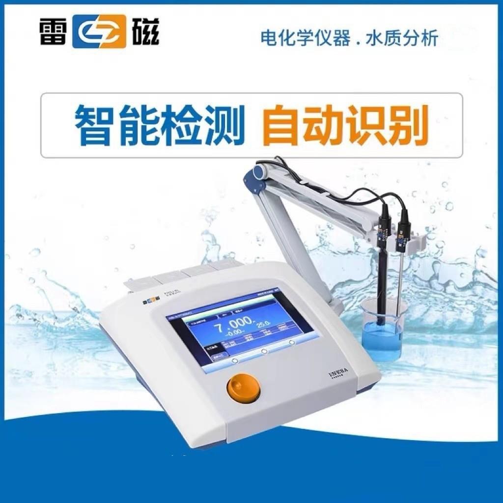 上海雷磁PHSJ-6L型（标配套餐）实验室pH计