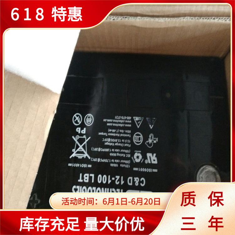 大力神蓄电池C&D12-65LBT/12V6H上海西恩迪生产电瓶大容量