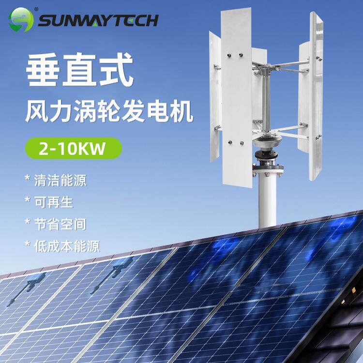 H型风力发电机家用300W500W1000W低风型小型风力发电机