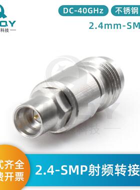 XINQY40G毫米波NMD测试接头GPO同轴转接头2.4-SMP-KJ转接器